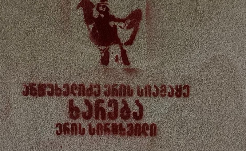 "ანწუხელიძე ერის სიამაყე - ხარება ერის სირცხვილი" - გორში გდდს-ს ბაზასთან და სპეცრაზმელთა სახლებთან წარწერები გაჩნდა