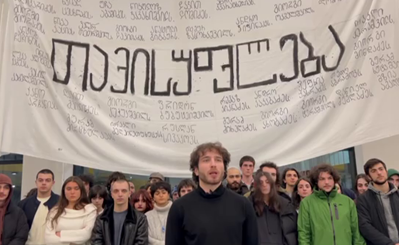 "შევედით უნივერსიტეტების ტერიტორიაზე და შევუერთდით სხვა უნივერსიტეტის სტუდენტებს" - ფრიუნისა და აგრუნის სტუდენტური მოძრაობის განცხადება