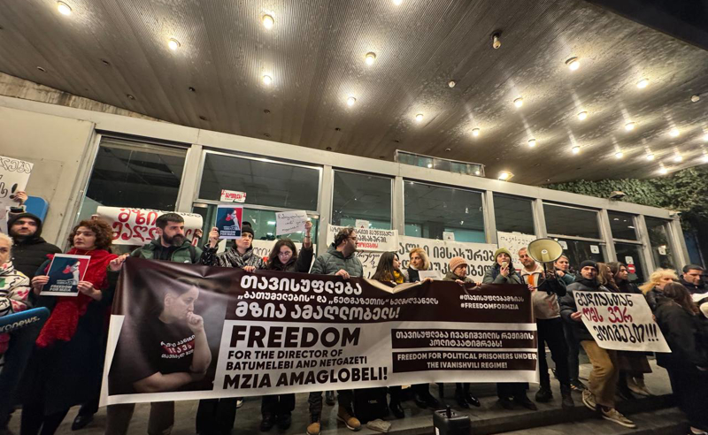 "თავისუფლება მზია ამაღლობელს... დაგვითმეთ ეთერი" - ჟურნალისტების აქცია საზოგადოებრივ მაუწყებელთან