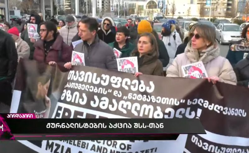 "თავისუფლება მზია ამაღლობელს" - ჟურნალისტები მარშით პროკურატურისკენ მიემართებიან