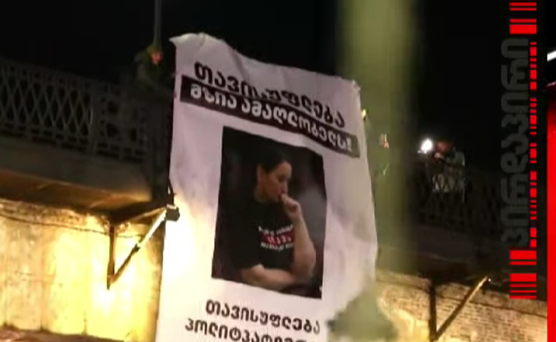 თავისუფლება მზია ამაღლობელს! - მშრალი ხიდიდან გიგანტური ბანერი გადაფინეს 