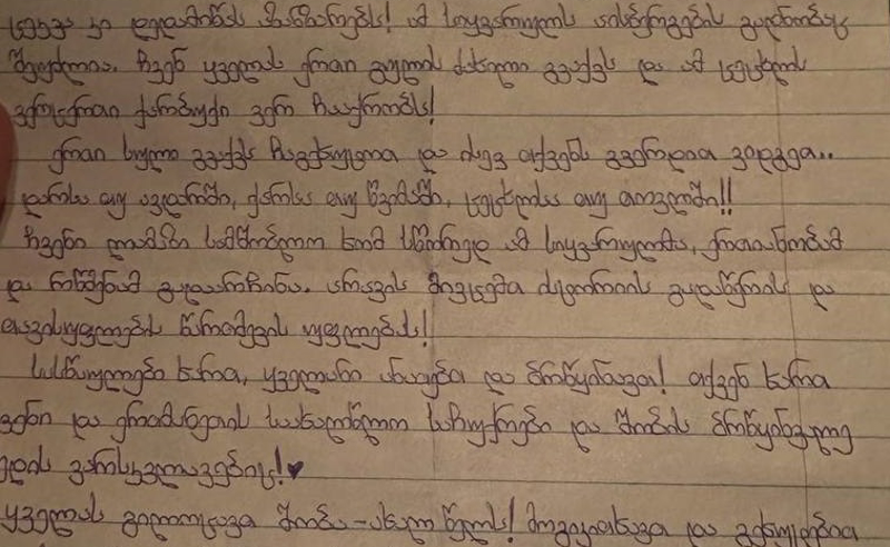 ბასებს აუწიეთ, რომ სამყაროებს გასცდეს ჩვენი გულწრფელი თავისუფლების ძახილი - სინდისის პატიმრის წერილი ციხიდან