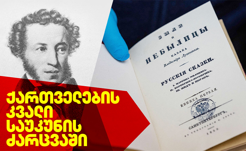 წიგნების საუკუნის ძარცვის საქმე - 5 ბრალდებული დამნაშავედ ცნეს