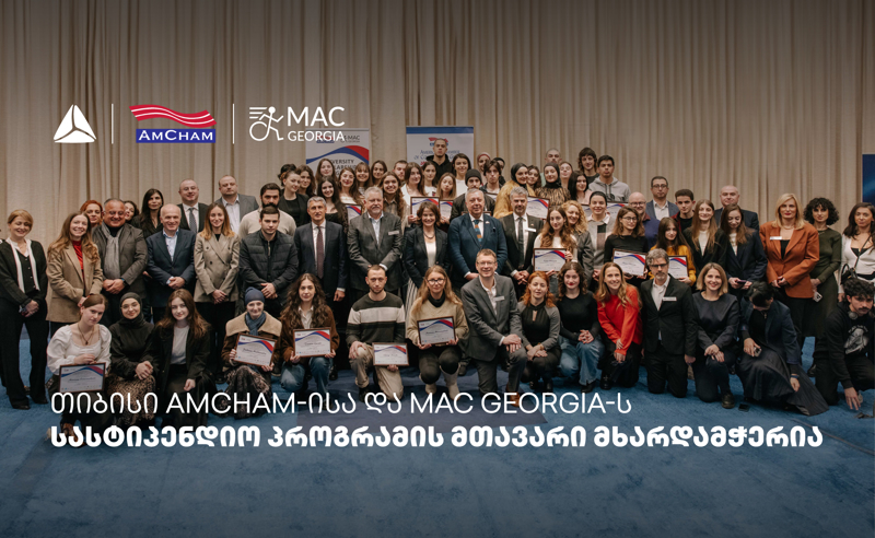 ამერიკის სავაჭრო პალატისა და MAC Georgia-ს სასტიპენდიო პროგრამის ფარგლებში, თიბისის მხარდაჭერით - 10, ჯამში კი 65 სტუდენტი მიიღებს უმაღლეს განათლებას