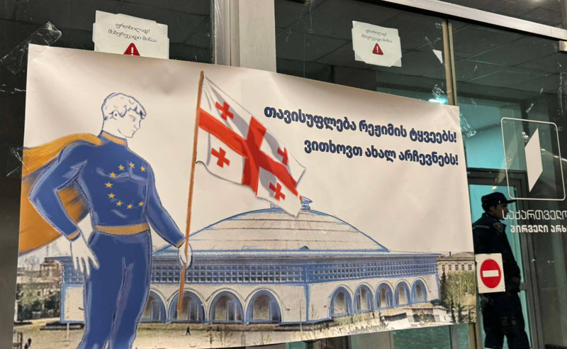 "თავისუფლება რეჟიმის პატიმრებს" - მარში საზოგადოებრივი მაუწყებლიდან რუსთაველის გამზირისკენ მიემართება 