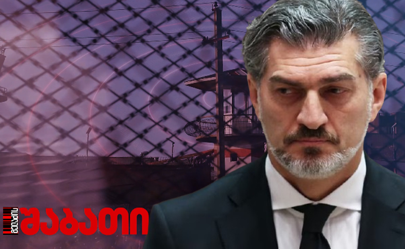 შეწყალება ძალაუფლების გასაძლიერებლად - ვის გაუხსნა ციხის კარი ყაველაშვილმა