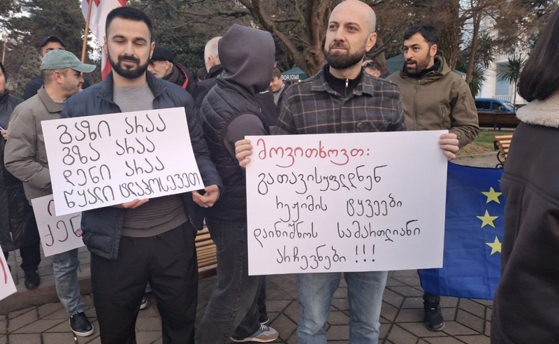 "ოცნება" შეგრცხვეს! - ბათუმში გამართულ აქციას ხულოელებიც შეუერთდნენ