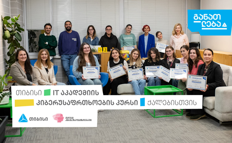 თიბისი IT აკადემიის კიბერუსაფრთხოების კურსი ქალებისთვის  