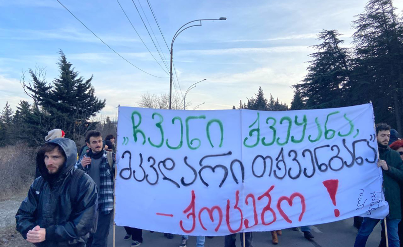 „თავისუფალი უნივერსიტეტის“ ტერიტორიიდან სტუდენტების საპროტესტო მსვლელობა დაიწყო - უახლესი ცნობები ადგილიდან
