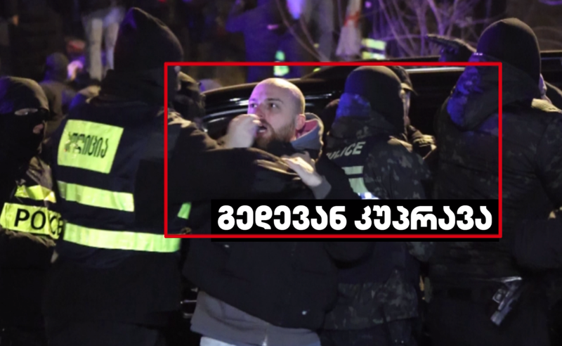 პირველი ინტერვიუ კაცთან, რომელსაც გომელაურის რაზმმა განსაკუთრებული სისასტიკით სცემა