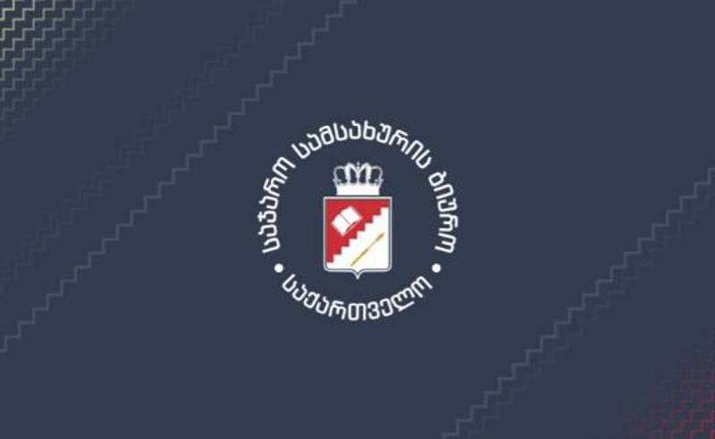 თანამშრომლის თქმით, აცნობეს, რომ საჯარო სამსახურის ბიუროს ლიკვიდაცია იგეგმება