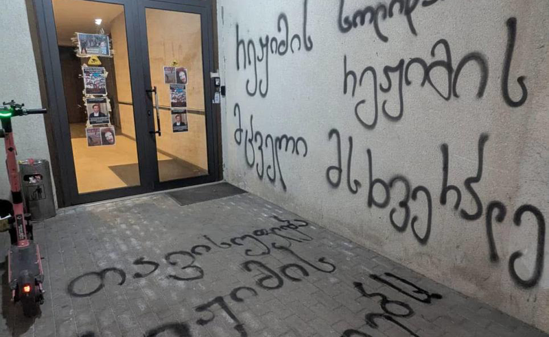 "რეჟიმის მცველი" - სახალხო დამცველს სახლის სადარბაზო საპროტესტო წარწერებით აუჭრელეს