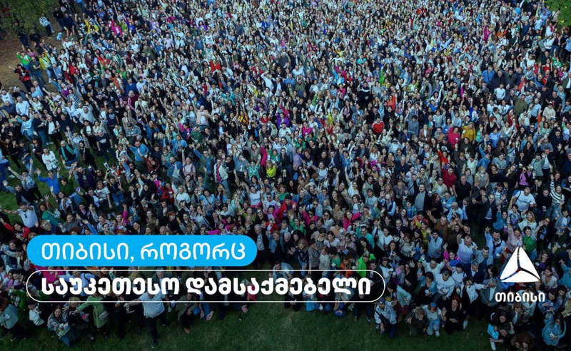 თიბისი, როგორც საუკეთესო დამსაქმებელი 2024 წელს აჯამებს