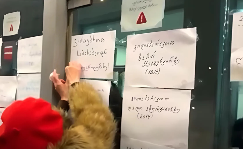 "დაუთმე ეთერი ხალხს", "თავისუფლება მზია ამაღლობელს!" - საპროტესტოს წარწერები საზმაუს შესასვლელთან