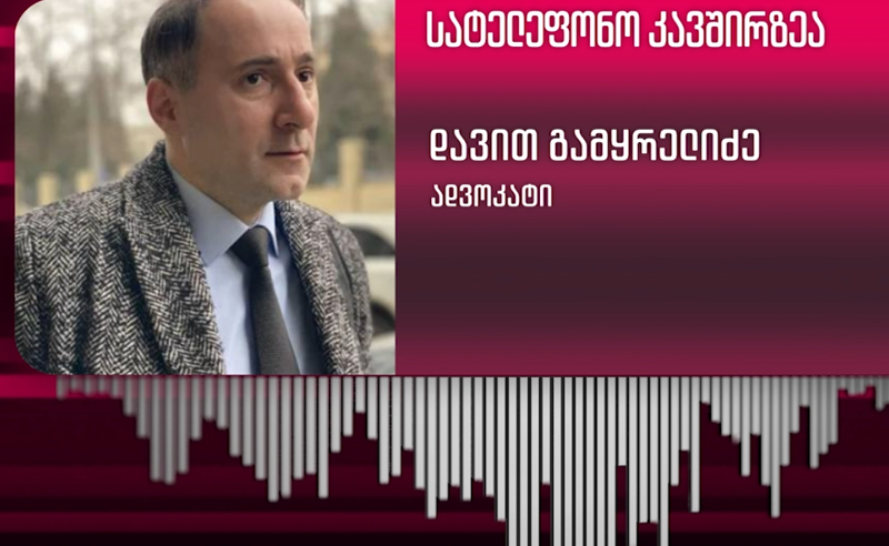 ზეწოლა მოშიმშილე პატიმარზე-შეგზავნილი ადვოკატი ჯავახიშვილს დანაშაულის სხვა პირებისთვის გადაბრალებას სთხოვდა