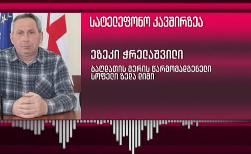 ცნობილია მოსამართლე ციცინო მოსიძის მეუღლის ვინაობა, რომელიც "ოცნების" მხარდაჭერას კარდაკარ ითხოვდა