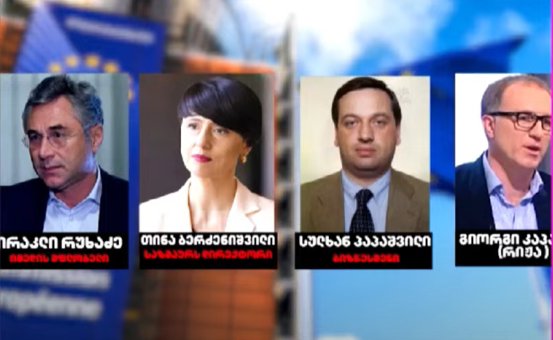 ექსკლუზივი: ევროპარლამენტი ივანიშვილის რეჟიმის სპონსორი ბიზნესმენების დასანქცირებას ითხოვს - ვინ არიან სიაში