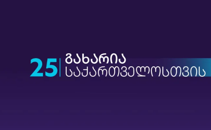 "სასტუმროს შეტყობინების საფუძველზე, რეჟიმმა შერატონ ბათუმთან გამოხატული მშვიდობიანი პროტესტისთვის აქტივისტების დაბარება დაიწყო" - "საქართველოსთვის"
