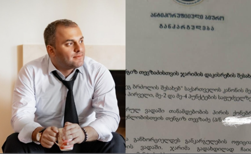 "ანტიკორუფციულმა დამაჯარიმა, მემუქრებიან, თუ დეკლარაციას არ შევავსებ, სისხლის სამართლის პასუხისმგებლობა დაგეკისრებაო" - თევზაძე