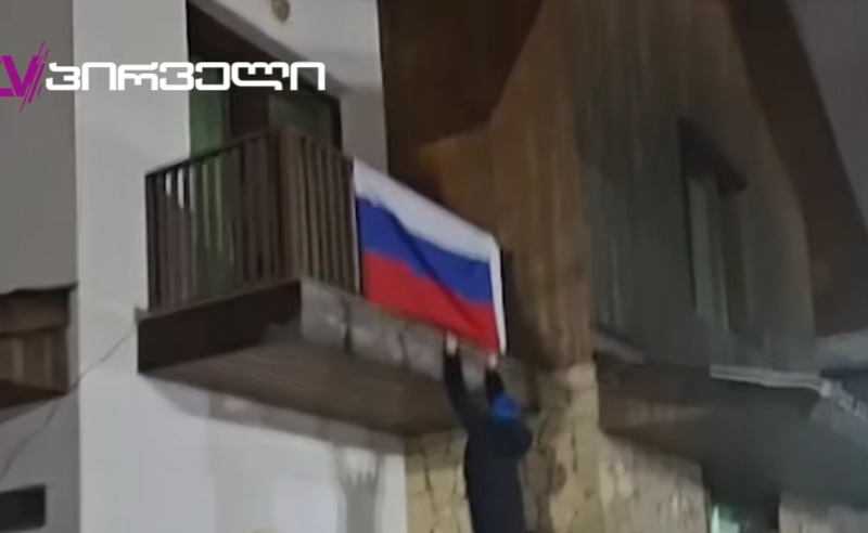 „რუსეთის დროშა საქართველოში ვერ იფრიალებს“ - ბაკურიანში სასტუმროდან რუსული დროშა ჩამოხსნეს (ვიდეო)