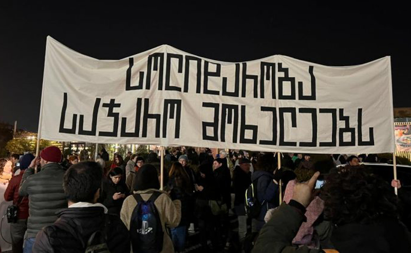 “საჯარო მოხელეების მასობრივი გათავისუფლებები გრძელდება“ - SJC შრომის საერთაშორისო ორგანიზაციას საგამოძიებო კომისიის შექმნისკენ მოუწოდებს