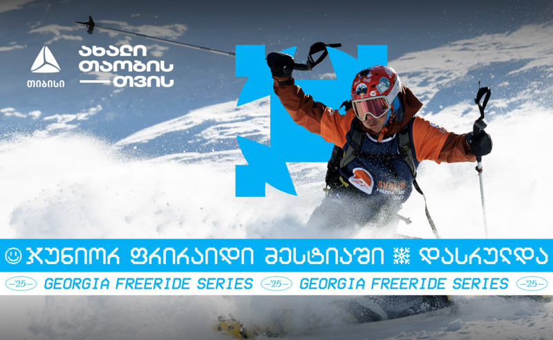 თიბისის მხარდაჭერით, Svaneti Freeride Week Junior მესტიაში წარმატებით ჩატარდა