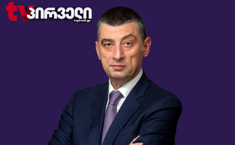 გახარია: წარმოიდგინეთ, შეშინებული ივანიშვილის სახე, როცა ქალზე კვერცხებით თავდასხმის ბრძანებას გასცემდა