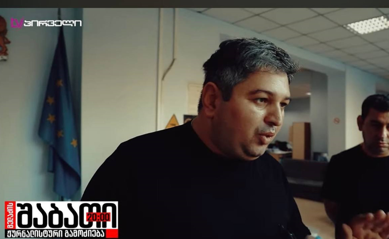 დადგენილია პოლიციელის გვარი, რომელმაც “ტვ პირველის“ ოპერატორი გაიტაცა