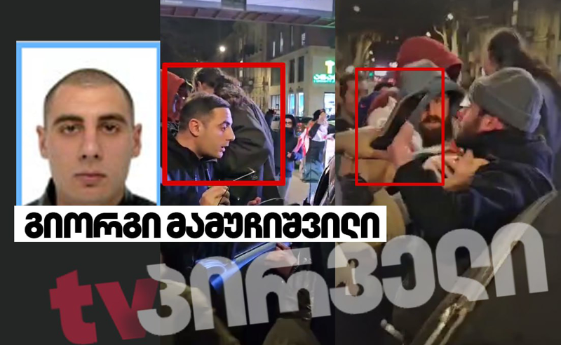 იდენტიფიცირებულია პოლიციელი, რომელმაც ხანჯლით და ბიტით შეიარაღებული თავდამსხმელები არ დააკავა
