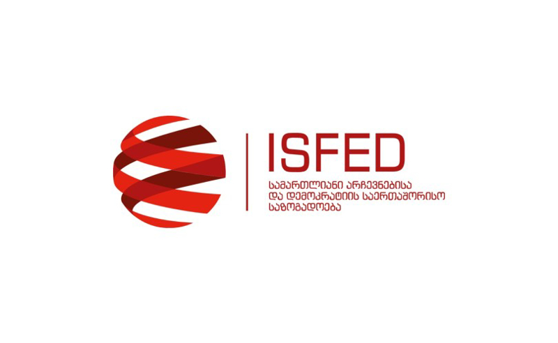 ISFED-მა ბსუ-ს რექტორის არჩევნების შედეგების გაბათილების მოთხოვნით სასამართლოში სარჩელი წარადგინა