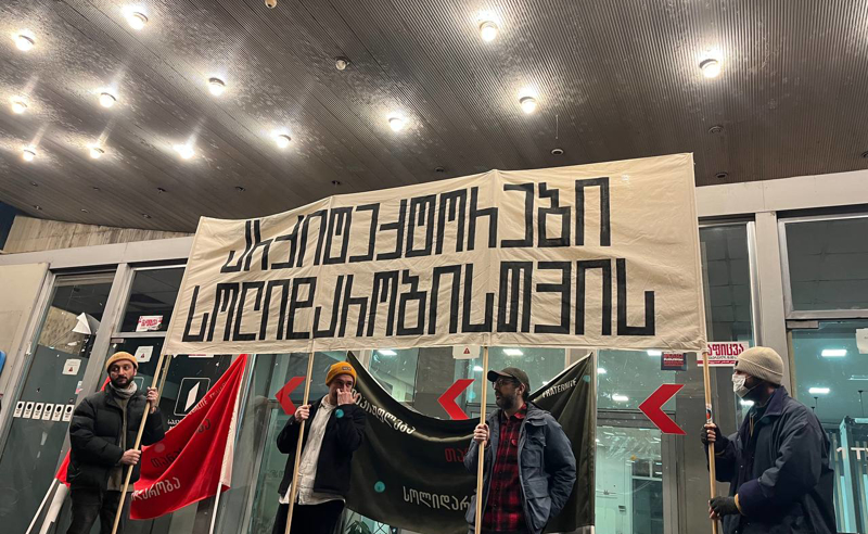 "თავისუფლება, თანასწორობა, სოლიდარობა" - აქცია საზოგადოებრივ მაუწყებელთან