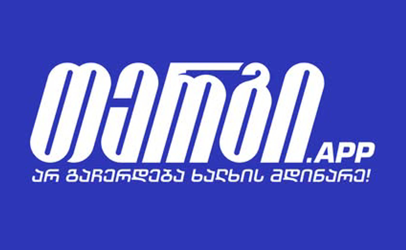 აქციების განრიგი, პოლიტიკური სიახლეები და რეკომენდაციები - აქტივისტებმა პლატფორა "თერგი" შექმნეს