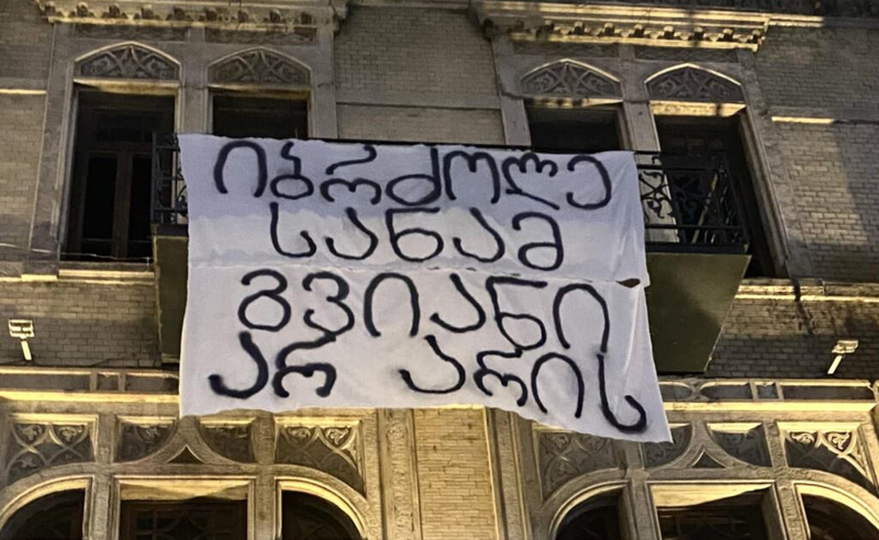 “მრცხვენია, რომ ამ უნივერსიტეტში ვსწავლობდი“ - მსახიობების სოლიდარობა თეატრალური უნივერსიტეტის გარიცხულ სტუდენტებს
