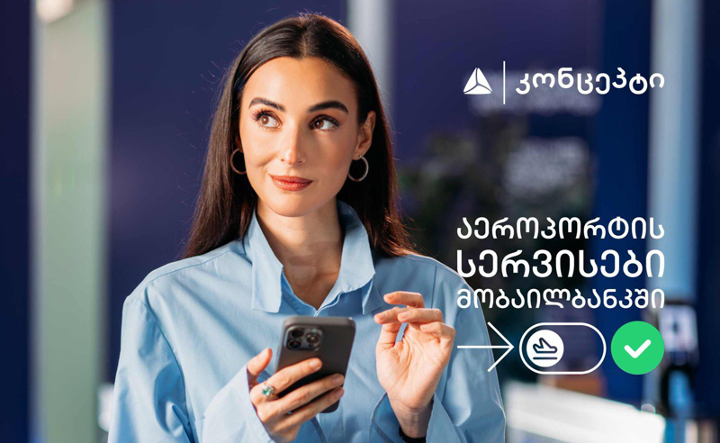 თიბისი კონცეპტის აეროპორტის სერვისები უკვე მობაილბანკშია ხელმისაწვდომი
