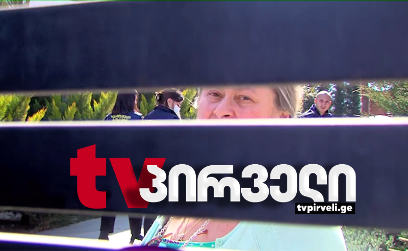 "ცეცხლი ოლიგარქიას" - ბიზნესმენ გიორგი ჩიკვაიძის დედა