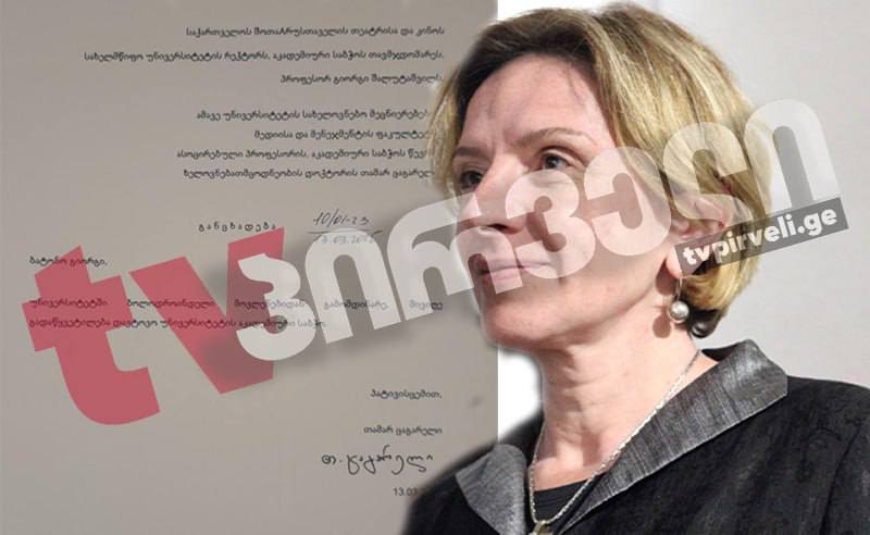 თამარ ცაგარელმა პროტესტის ნიშნად თეატრალური უნივერსიტეტის აკადემიური საბჭო დატოვა 
