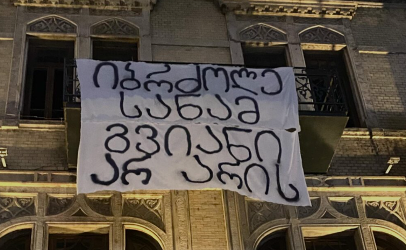 ოფიციალური მეილი, სტუდენტის სტატუსის აღდგენაზე, არ მიგვიღია-თეატრალურის სტუდენტური მოძრაობა