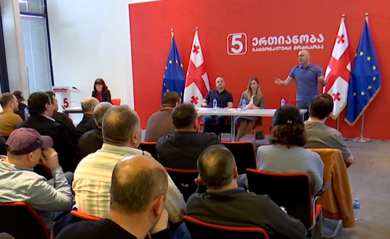 "ერთიან ნაციონალურ მოძრაობაში" პოლიტსაბჭოს სხდომა მიმდინარეობს