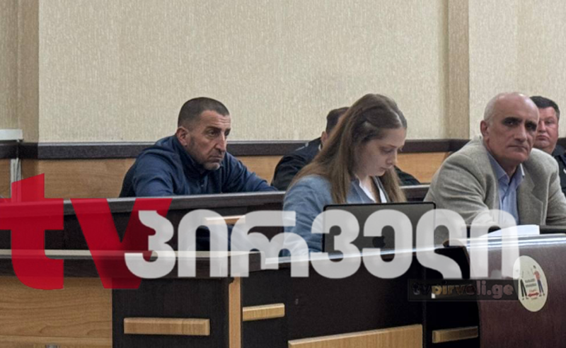 გელა უძილაურის ადვოკატი ამბობს, რომ საქმის მასალებში სათვალთვალო კამერის ჩანაწერები არ დევს