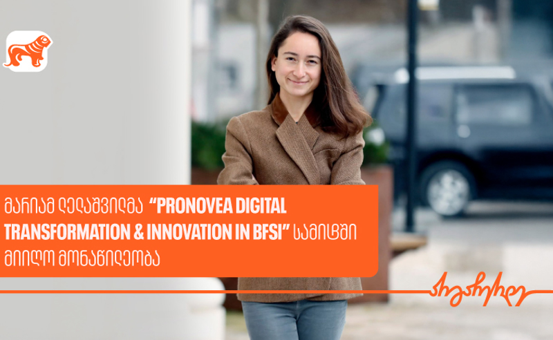 საქართველოს ბანკის წარმომადგენელი „Pronovea Digital Transformation & Innovation In BFSI” სამიტს დაესწრო