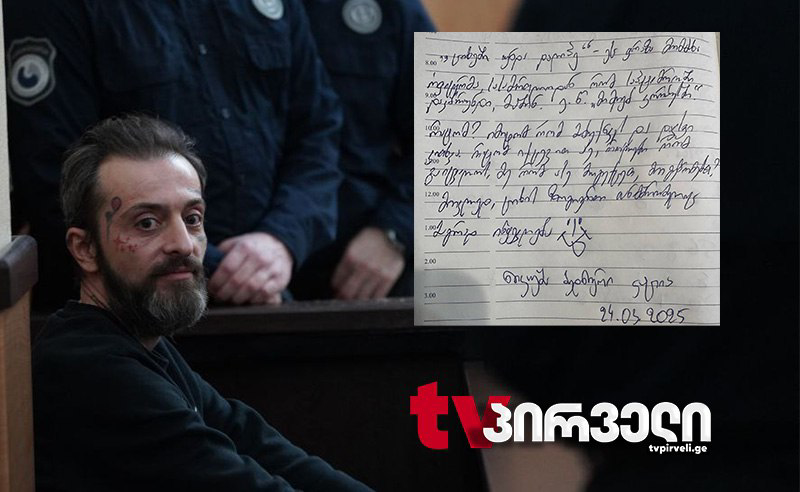 “ციხეში უნდა დალპე“- ნიკა კაცია საპატიმროში დაბრუნების დროს მომხდარ ინციდენტს აღწერს