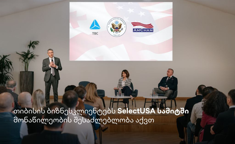 თიბისის ბიზნესკლიენტებს SelectUSA სამიტში მონაწილეობის შესაძლებლობა აქვთ