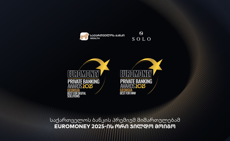 საქართველოს ბანკის პრემიუმ მიმართულებამ Euromoney-ს ორი ჯილდო მოიპოვა