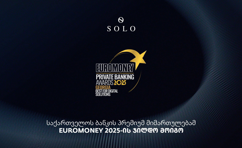 Euromoney-მ საქართველოს ბანკის პრემიუმ მიმართულების მიერ შექმნილი ციფრული გადაწყვეტები საუკეთესოდ დაასახელა საქართველოში