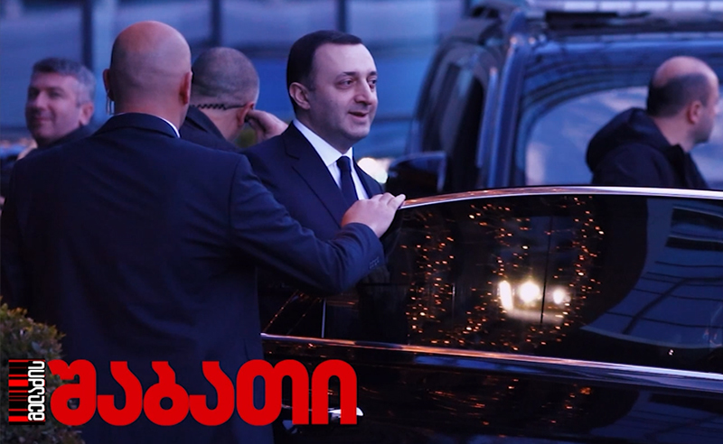სად გაქრა ღარიბაშვილი?