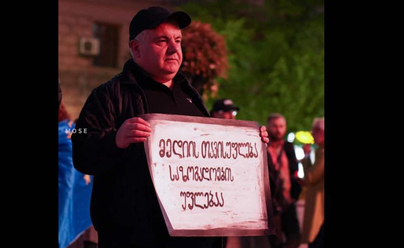 "დამოუკიდებელი მედიის გარეშე იქნება სიბნელე" - ფილარმონიასთან მედიის წარმომადგენლები იკრიბებიან
