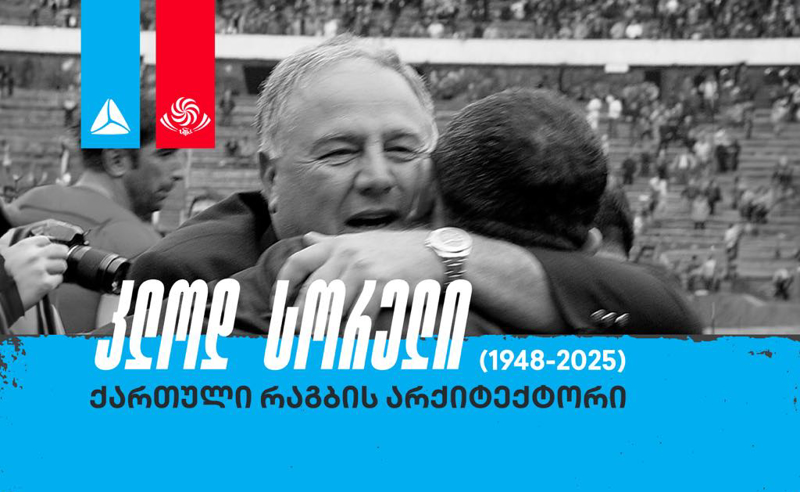 ქართული რაგბის არქიტექტორი