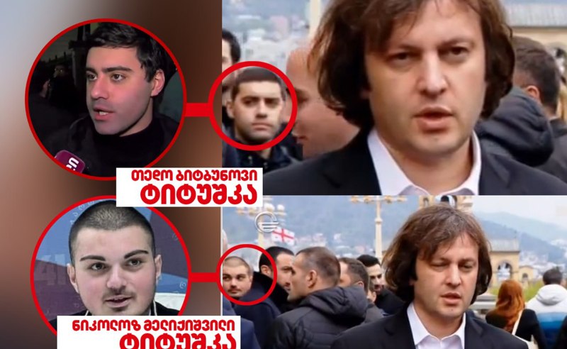 ირაკლი კობახიძე სამებაში, ტიტუშკების თანხლებით მივიდა
