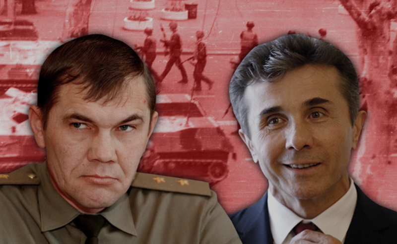 როგორ იქცა ივანიშვილი 9 აპრილის სისხლიანი ღამის ერთ-ერთი მთავარი შემოქმედის დამფინანსებლად