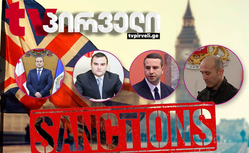Böyük Britaniya Gürcüstanın 4 yüksək vəzifəli şəxsinə qarşı sanksiya tətbiq etdi